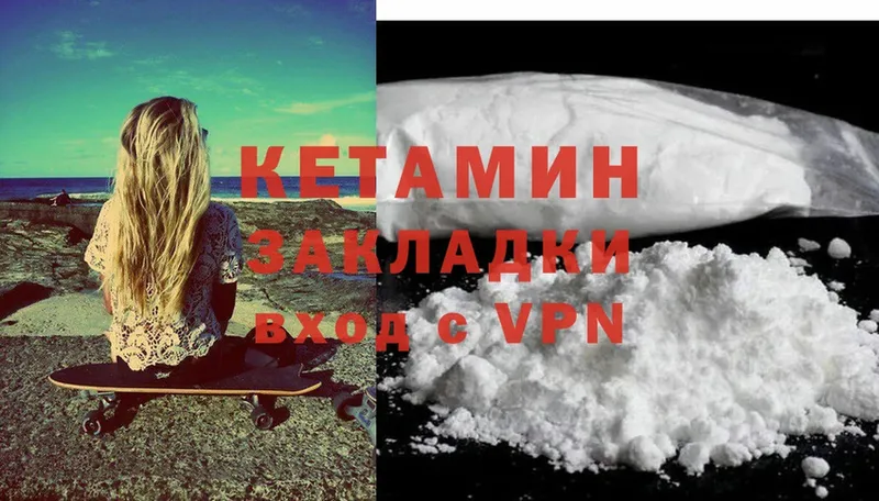 Кетамин ketamine  Лермонтов 